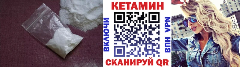 Купить  Приморско-Ахтарск  Кетамин VHQ 