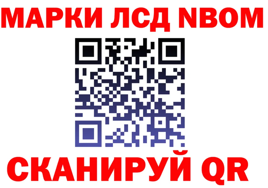 Марки NBOMe 1500мкг ССЫЛКА это блэк спрут Приморско-Ахтарск