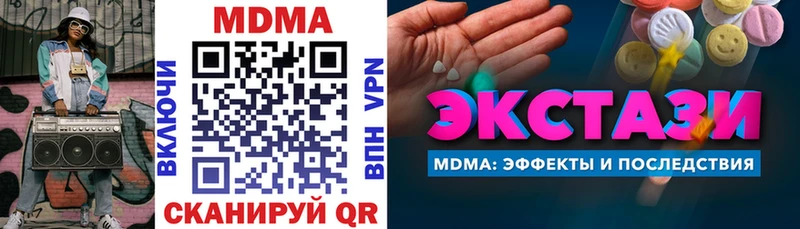 Купить закладки  Приморско-Ахтарск  MDMA crystal 
